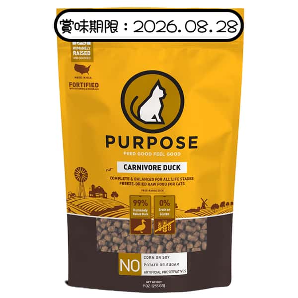 PURPOSE PURPOSE 貓糧 凍乾脫水生肉肉粒 單一蛋白 鴨肉 9oz (655405) (賞味期限 2026.08.28)