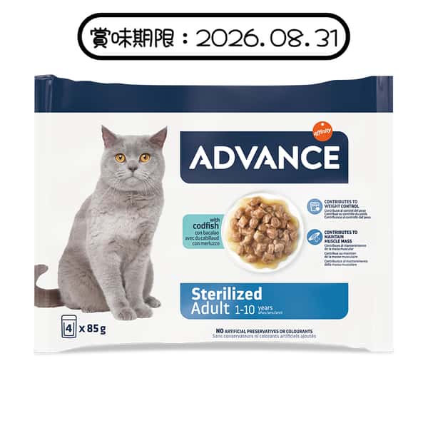 ADVANCE ADVANCE 貓濕糧 日常護理 絕育成貓配方 鱈魚 85g X 4包 (964534) (新舊包裝隨機發貨) (賞味期限 2026.08.31)