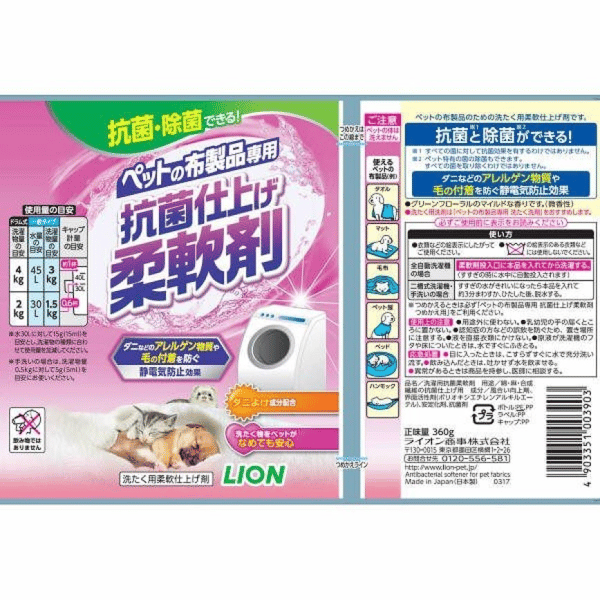 日本獅王LION 日本獅王LION Pet 寵物專用布製品柔順劑 360g 360g 背面圖