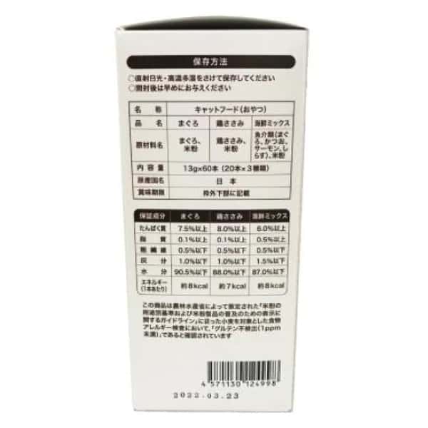 Riverd Republic PureValue5 貓用無添加肉泥小食 雞肉、吞拿魚、雜錦海鮮 13g*60本 (RR-499) (圖片4)