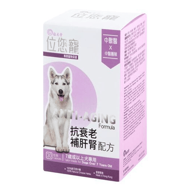 ProVet位您寵 抗衰老補肝腎配方 Anti-Aging Formula 7歲或以上犬專用 30粒 (W6816) (圖片1)