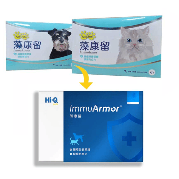 Hi-Q pets 藻康留 250mg 30顆膠囊 (貓犬用) (圖片1)
