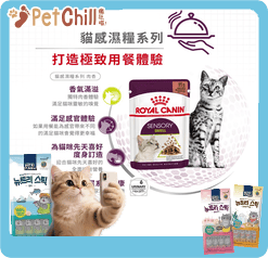 Royal Canin 法國皇家 貓濕糧 貓感系列 肉香營養主食濕糧 (肉汁) SMELL 85g (3033600) (圖片6)