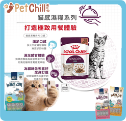 Royal Canin Royal Canin 法國皇家 貓濕糧 貓感系列 口感營養主食濕糧  FEEL 85g 85g  側面圖
