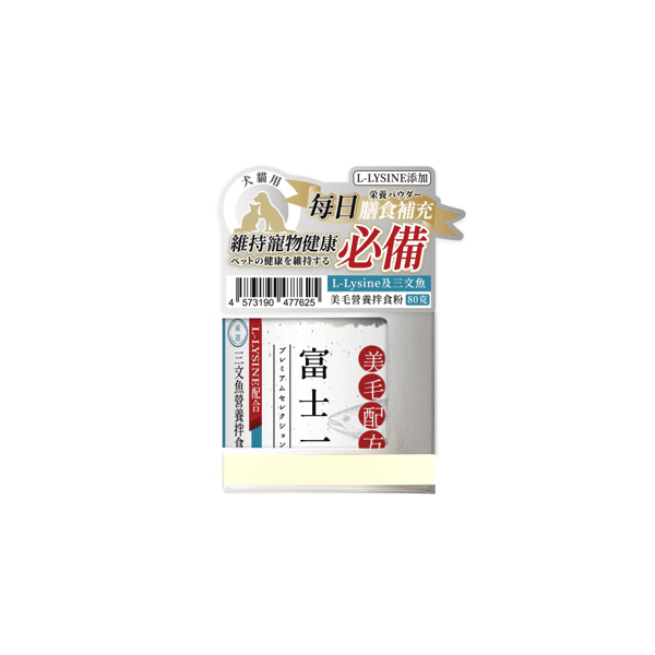 富士一 L-Lysine及三文魚 健康營養拌食粉 美毛配方 80g (貓犬用) (圖片1)
