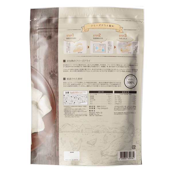 Nasami 脫水雞胸肉 珍寶裝 1kg (500g x 2獨立包裝) (NS23261) (圖片3)