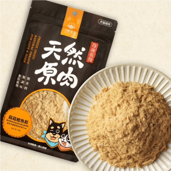 汪喵星球 凍乾 DogCatStar 冷凍乾燥原肉小零嘴 海味 菇菇鰹魚鬆 50g (貓犬用) (SN542) (圖片1)