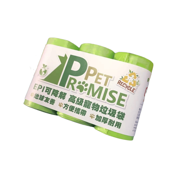 Pet Promise毛孩承諾 高級可降解環保垃圾袋 (三個入) (圖片1)