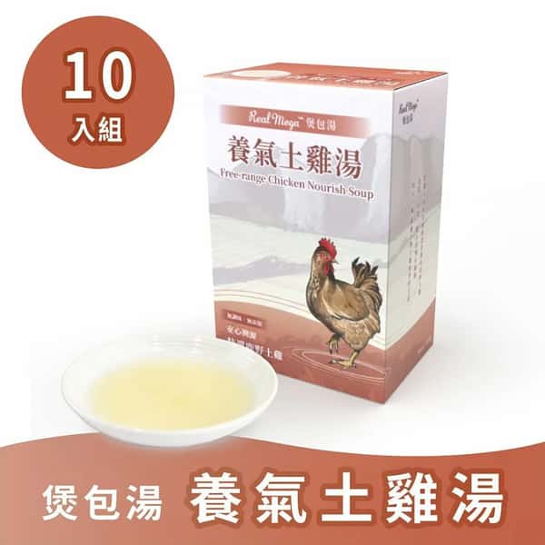 Real Mega 營養補給品 煲包湯系列 養氣土雞湯 50ml × 10包 (圖片1)