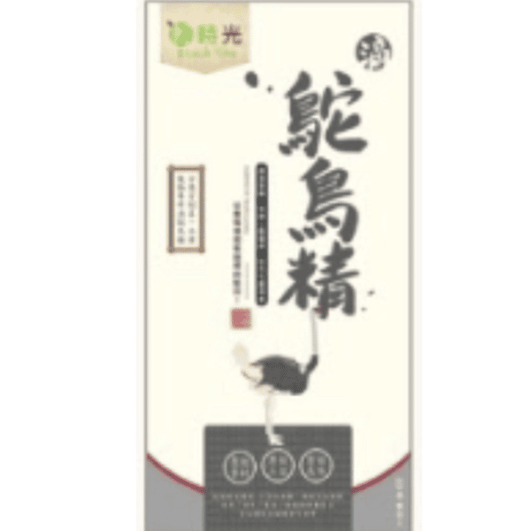 Brunch Time輕時光 保健品 盒裝滴精 鴕鳥精 60g (圖片1)