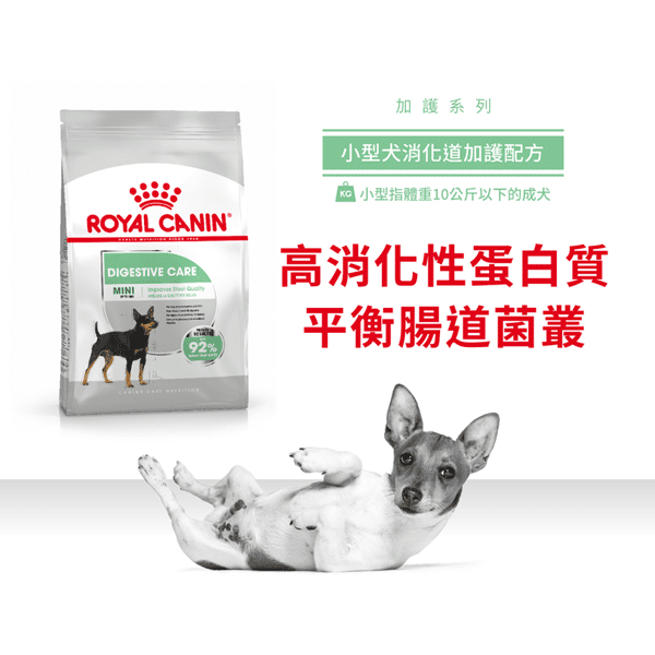 Royal Canin Royal Canin 狗糧 法國皇家狗糧 小型犬消化道腸胃加護配方 DGMI 8kg 8kg 正面圖