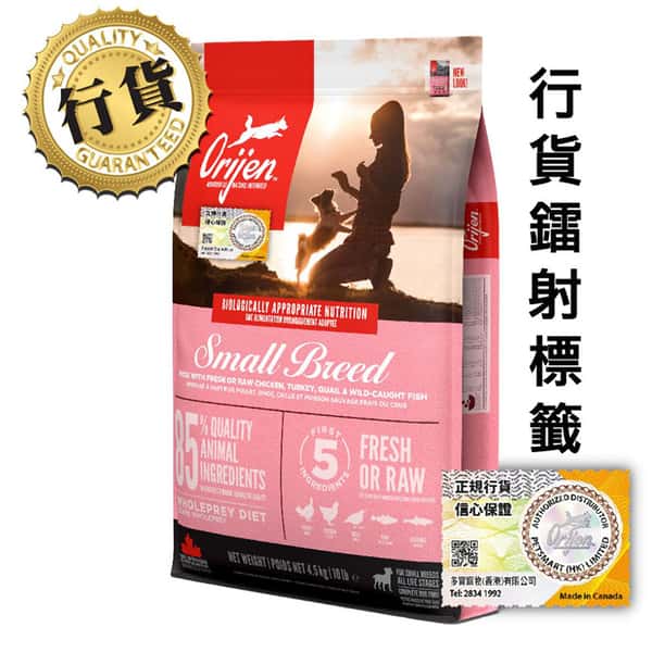 Orijen Orijen 狗糧 渴望狗糧 狗糧 無穀物小型成犬配方 4.5kg 原裝香港行貨保證 5kg 正面圖