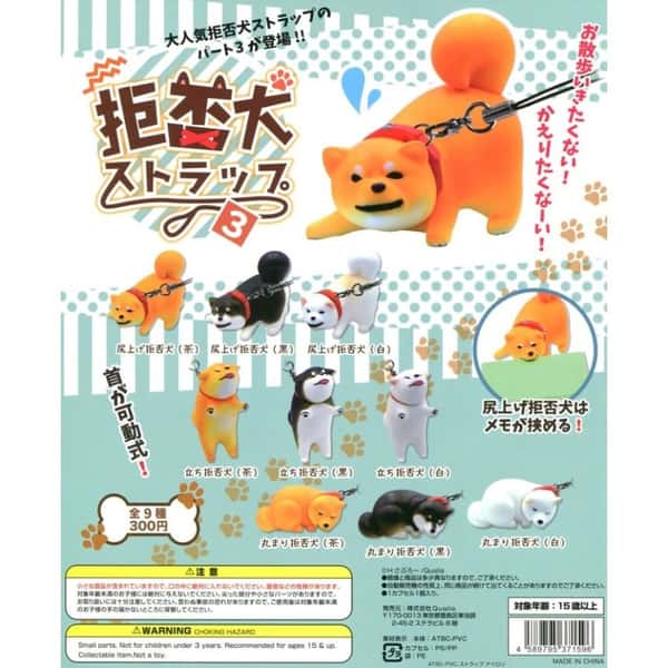 日本直送 狗公仔擺設 我不想回家! 第3彈 1套9隻 - 清貨優惠 (圖片1)