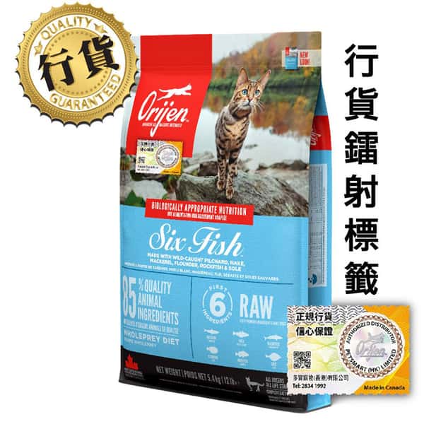 Orijen Orijen 貓糧 渴望貓糧 貓糧 無穀物貓糧 六種魚配方 1.8kg  原裝香港行貨保證 8kg  正面圖