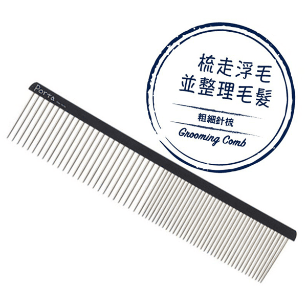 Petio Porta 犬用粗細兩用針梳 (91602199) (圖片1)