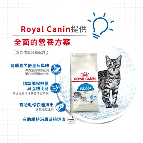 Royal Canin Royal Canin 貓糧 法國皇家貓糧健康營養系列 室內成貓營養配方 IN27 10kg 10kg 側面圖