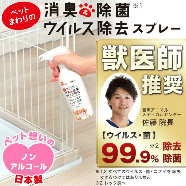 日本LEC 日本LEC 寵物消臭除菌噴霧 400ml 400ml  正面圖