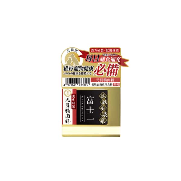 富士一 漢方研製 元貝鴨肉拌食粉 低敏去淚痕配方 50g (貓犬用) (圖片1)