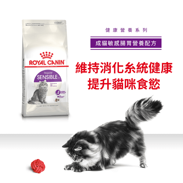 Royal Canin 貓糧 法國皇家貓糧 腸胃敏感配方 S33 10kg (2521100011) (圖片3)