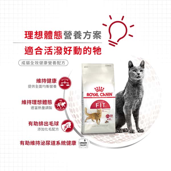 Royal Canin Royal Canin 貓糧 法國皇家貓糧 成貓全效健康營養配方 FIT32 15kg 15kg  側面圖