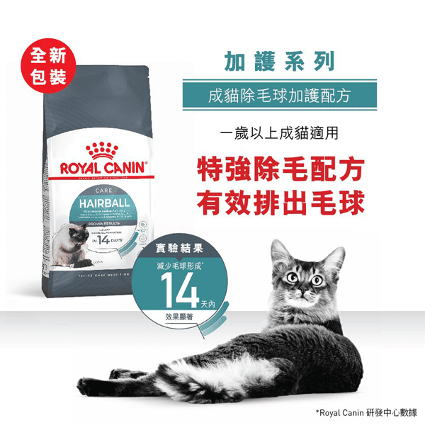 Royal Canin Royal Canin 貓糧 法國皇家貓糧 加護系列 成貓去毛球配方 ITH34 10kg 10kg  正面圖