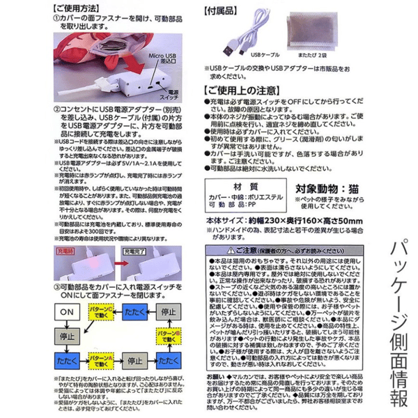 日本MARUKAN 電動跳躍鯛魚 (圖片5)