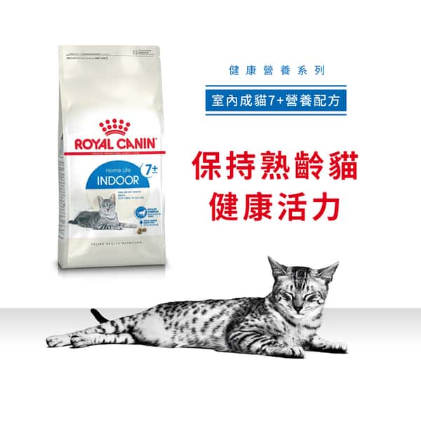 Royal Canin 貓糧 法國皇家貓糧 室內成貓7+營養配方 INMA27 1.5kg (2548015010) (圖片3)