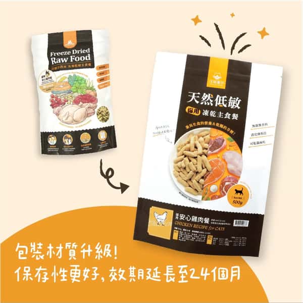 汪喵星球 凍乾 DogCatStar 貓糧 冷凍乾燥生食餐 安心雞 80g (FR076) (圖片1)