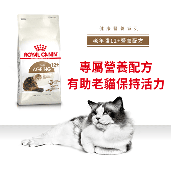 Royal Canin 貓糧 法國皇家貓糧 老年貓配方 12+ AG30 2kg (2270000) (圖片3)