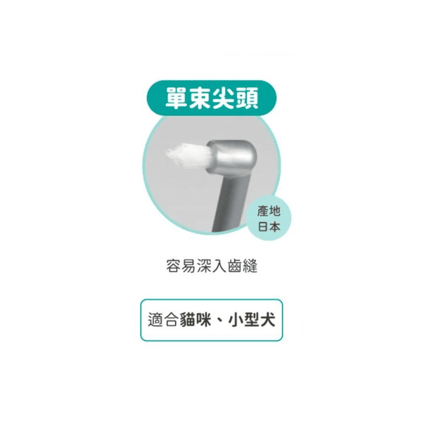 DogCatStar Toothbrush for dogs and cats Extra Soft Single bunch pointy Single pack(Random color) (GC806) (圖片3)