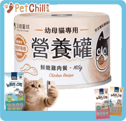 汪喵星球 營養罐 DogCatStar 貓罐頭 貓貓98%鮮肉無膠幼母貓營養主食罐 鮮嫩雞 165g (FM280) (圖片1)