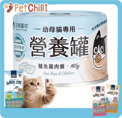汪喵星球 營養罐 DogCatStar 貓罐頭 貓貓98%鮮肉無膠幼母貓營養主食罐 鱸魚雞 165g (FM282) (圖片1)