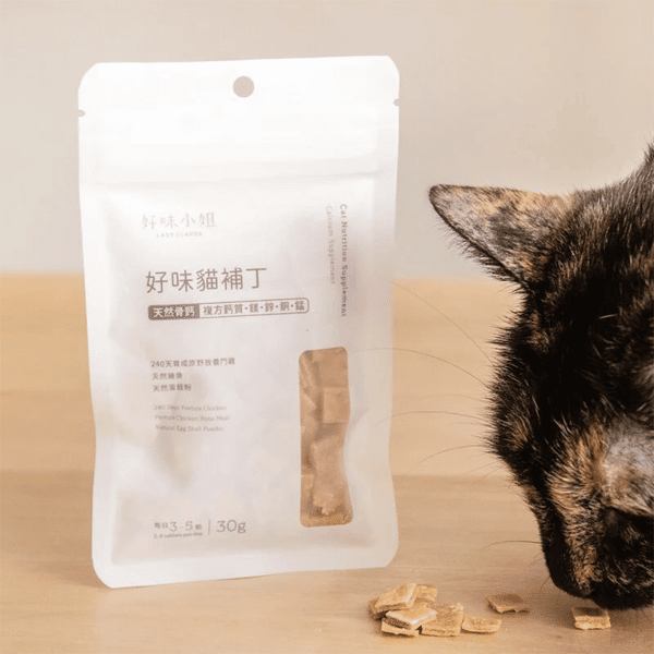 好味小姐 好味貓補丁 天然骨鈣 30g (圖片1)