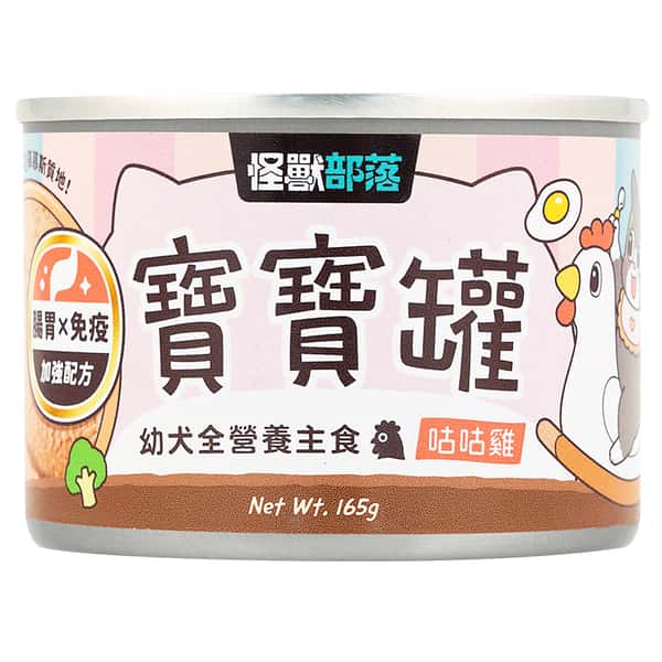 怪獸部落 怪獸部落 寶寶罐 狗罐頭 幼犬全營養主食罐 咕咕雞 165g 165g  正面圖