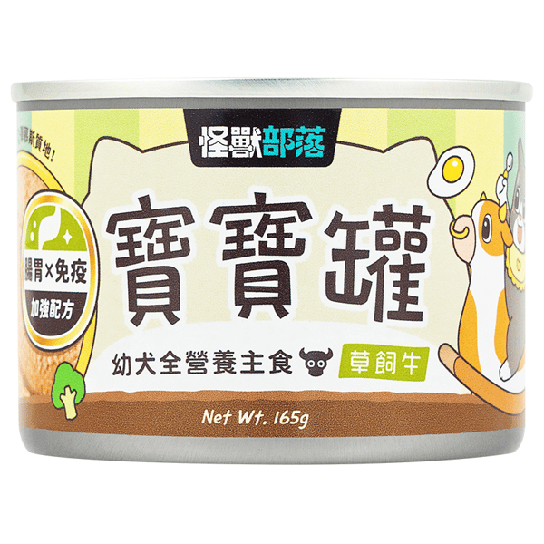 怪獸部落 寶寶罐 狗罐頭 幼犬全營養主食罐 草飼牛 165g (A046) (圖片1)