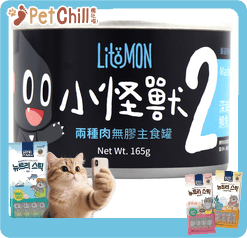 怪獸部落 2種肉貓主食罐 深海鯖魚 165g (A011) (圖片1)
