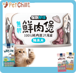 怪獸部落 怪獸部落 貓犬副食湯罐 無膠鮮肉煲 鮪魚片 小 80g 80g 正面圖