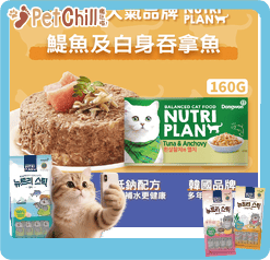 Nutriplan White Meat Tuna & Anchovy (圖片3)