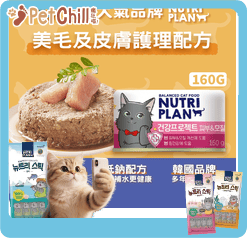 Nutriplan 貓罐頭 營養企劃 韓國美毛及皮膚護理配方 160g (64618) - 限時優惠 (圖片3)