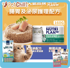 Nutriplan Nutriplan 貓罐頭 營養企劃 韓國腸胃及泌尿護理配方 160g  - 限時優惠 160g  正面圖