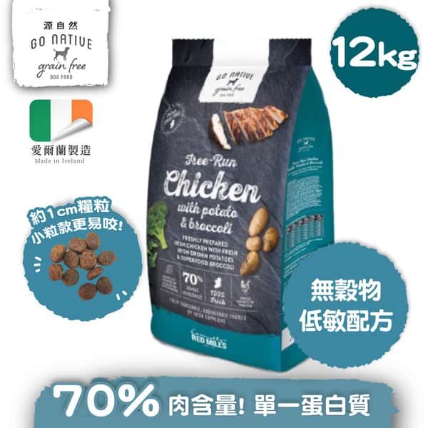 Go Go Native 愛爾蘭冠軍 頂級無穀物單一蛋白低敏狗糧 成犬雞肉 12kg 中小型犬用 12kg 犬用 正面圖
