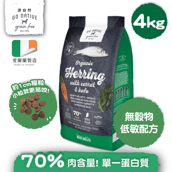 Go Native Adult Herring with Carrot and Kale 4kg (圖片1)