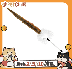HelloDOG 玩具嚴選 長桿自嗨逗貓棒 山雞尾羽毛 (隨機) (圖片1)