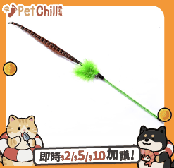 HelloDOG 玩具嚴選 長桿自嗨逗貓棒 山雞尾羽毛 (隨機) (圖片4)