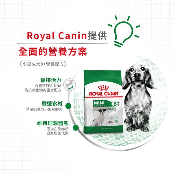 Royal Canin Royal Canin 狗糧 法國皇家狗糧 健康營養系列 小型成犬8+營養配方 小型老犬糧 8+ SPR27 2kg 2kg  側面圖