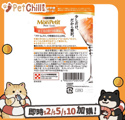 MonPetit 貓濕糧 Luxe 極尚料理包系列 吞拿魚及鰹魚乾 (11歲或以上適用) 35g (12558852) (圖片3)