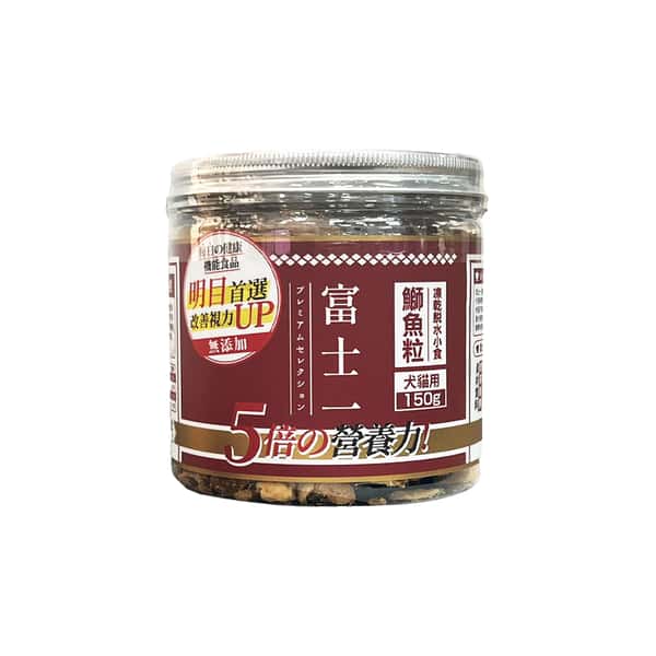 富士一 富士一 凍乾小食 脫水鰤魚粒 150g 150g 猫犬用 正面圖