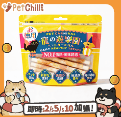 寵之遊樂園 寵之遊樂園 狗零食 雞肉繞牛皮卷 歡樂裝 1包 1包  正面圖