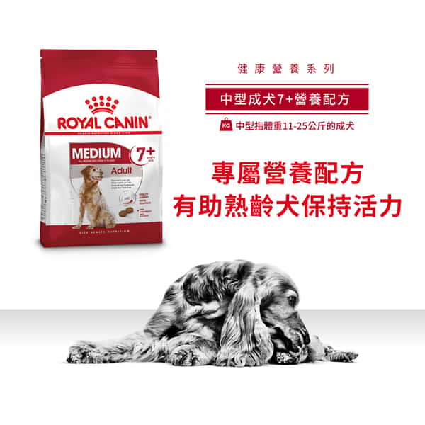 Royal Canin Royal Canin 狗糧 法國皇家狗糧 健康營養系列 中型成犬7+營養配方 中型老犬糧 SM25 7+ 15kg 15kg 正面圖
