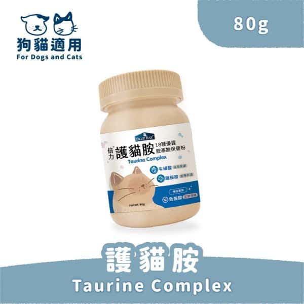 BLUE BAY Taurine Complex 倍力 護貓胺 胺基酸保健粉 80g (BL010) (圖片1)
